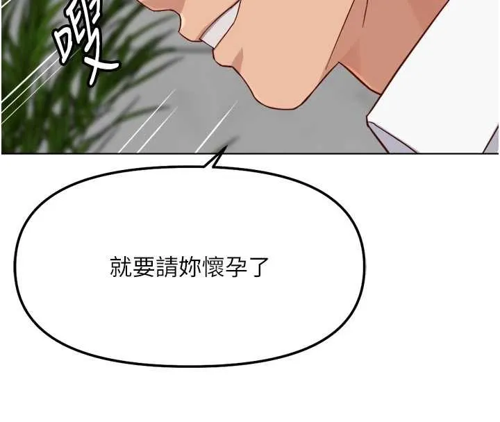 魯蛇社畜的金手指第50話-[任務]邊自慰邊幫我吹