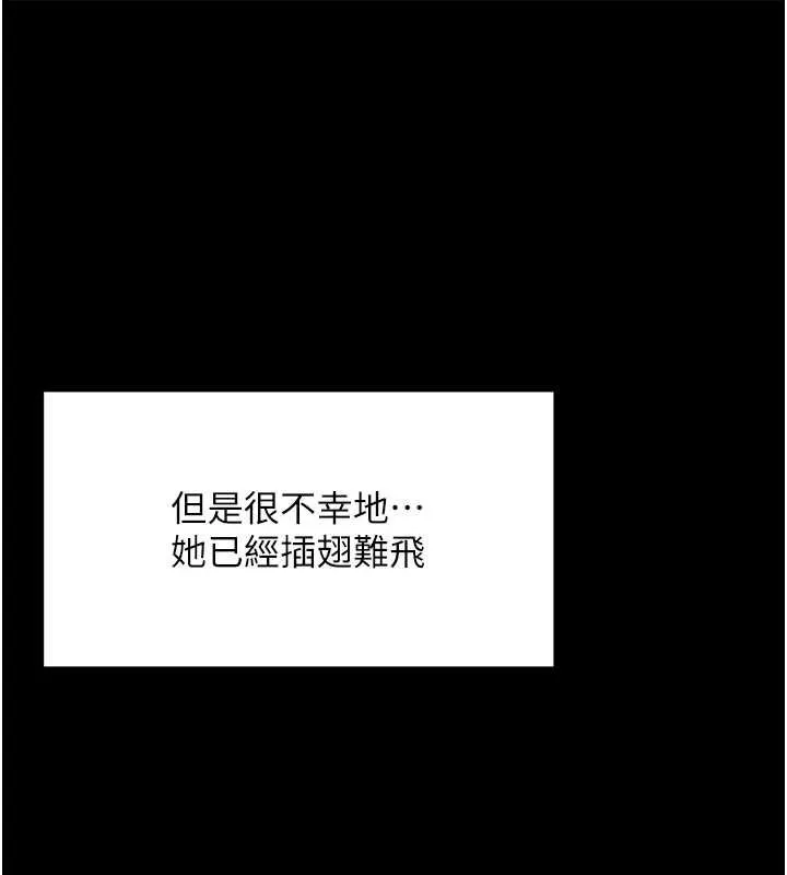 鲁蛇社畜的金手指-第50話-[任務]邊自慰邊幫我吹 - 图片 160