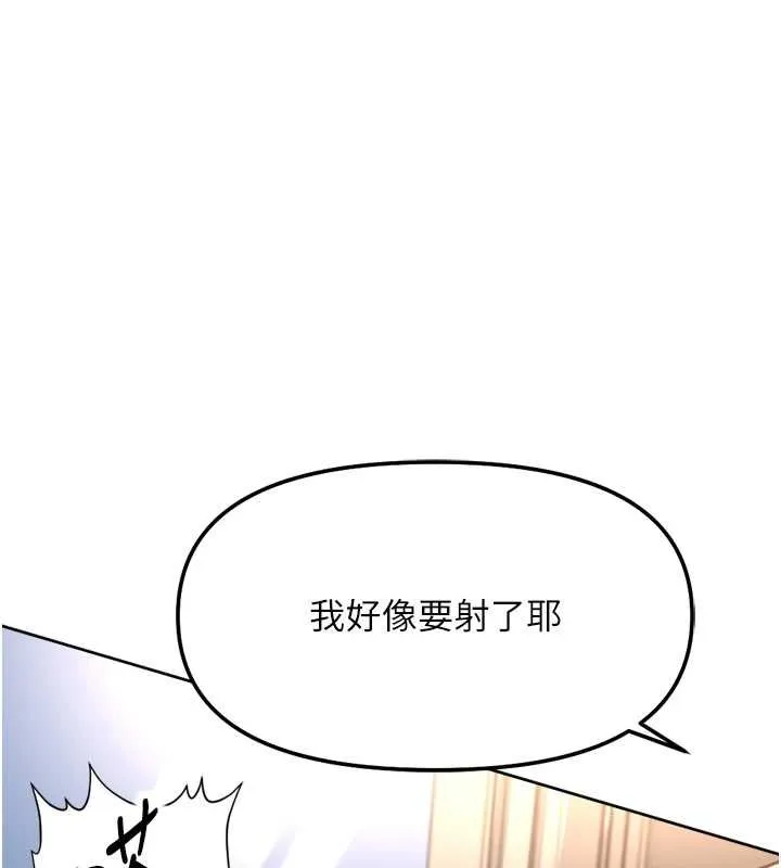 鲁蛇社畜的金手指-第50話-[任務]邊自慰邊幫我吹 - 图片 170