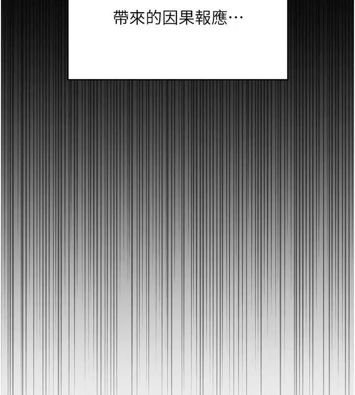 鲁蛇社畜的金手指-第50話-[任務]邊自慰邊幫我吹 - 图片 166