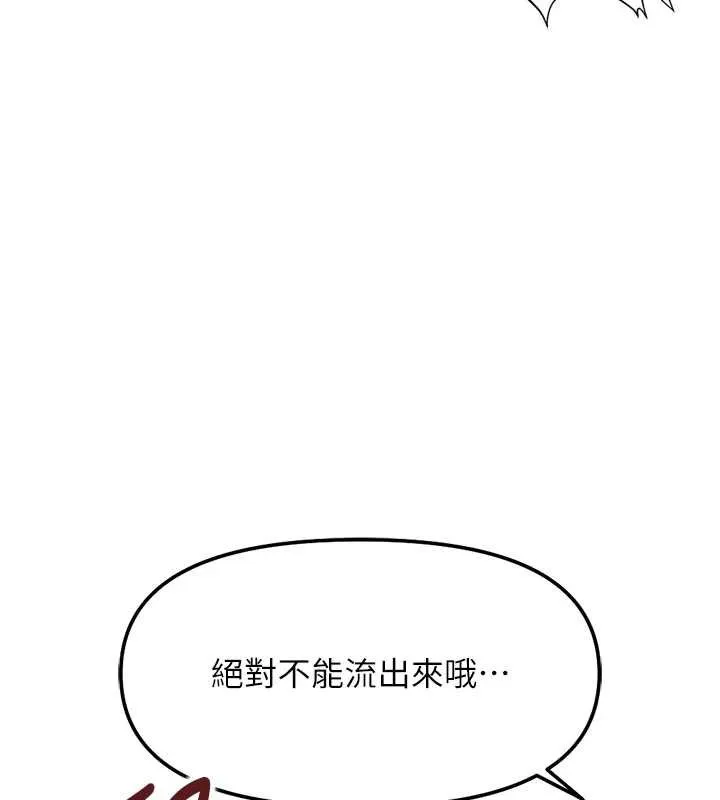 鲁蛇社畜的金手指-第50話-[任務]邊自慰邊幫我吹 - 图片 173