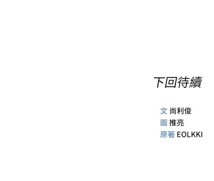 鲁蛇社畜的金手指-第50話-[任務]邊自慰邊幫我吹 - 图片 179