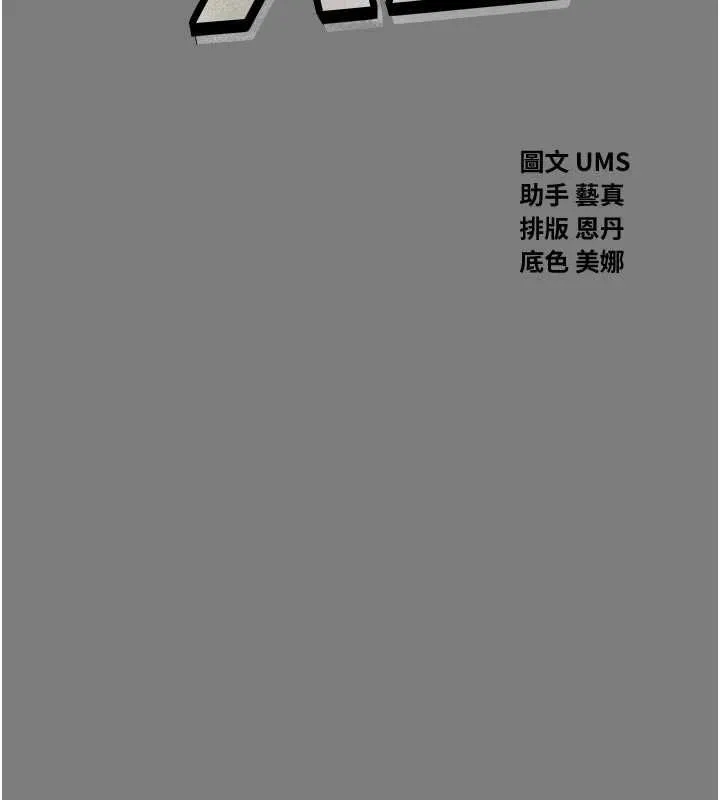 恶次人生-第54話-墮落的母豬 - 图片 2