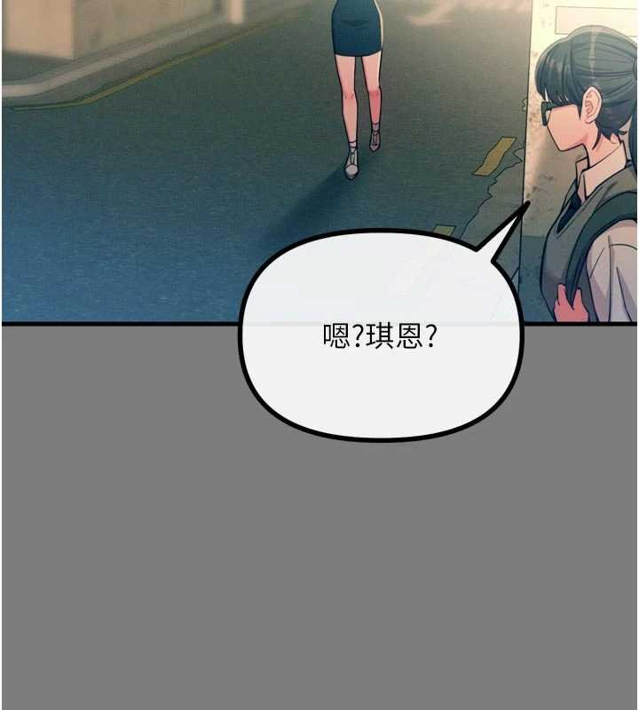 恶次人生第54話-墮落的母豬