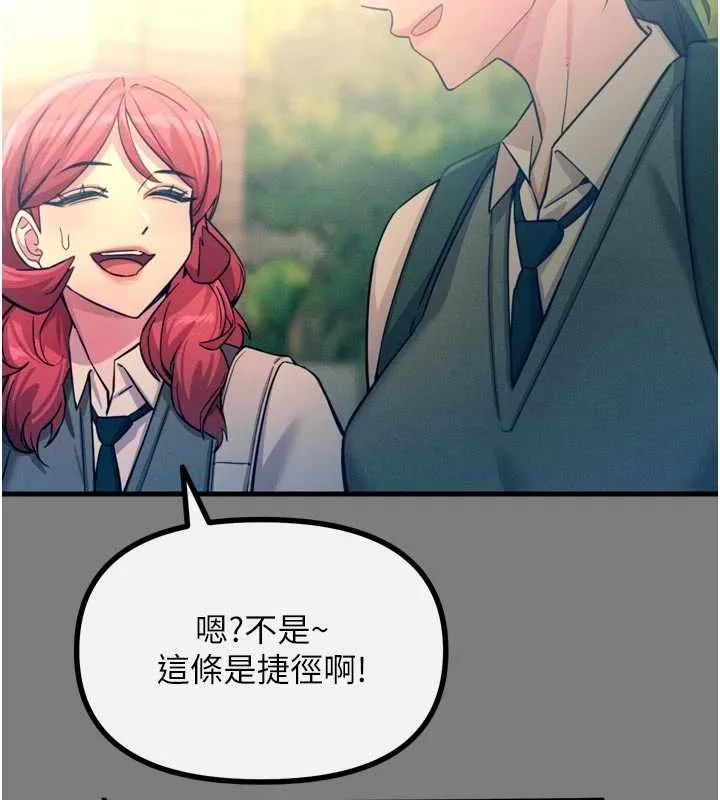 恶次人生-第54話-墮落的母豬 - 图片 11