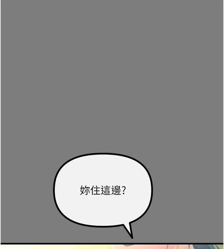 恶次人生-第54話-墮落的母豬 - 图片 10