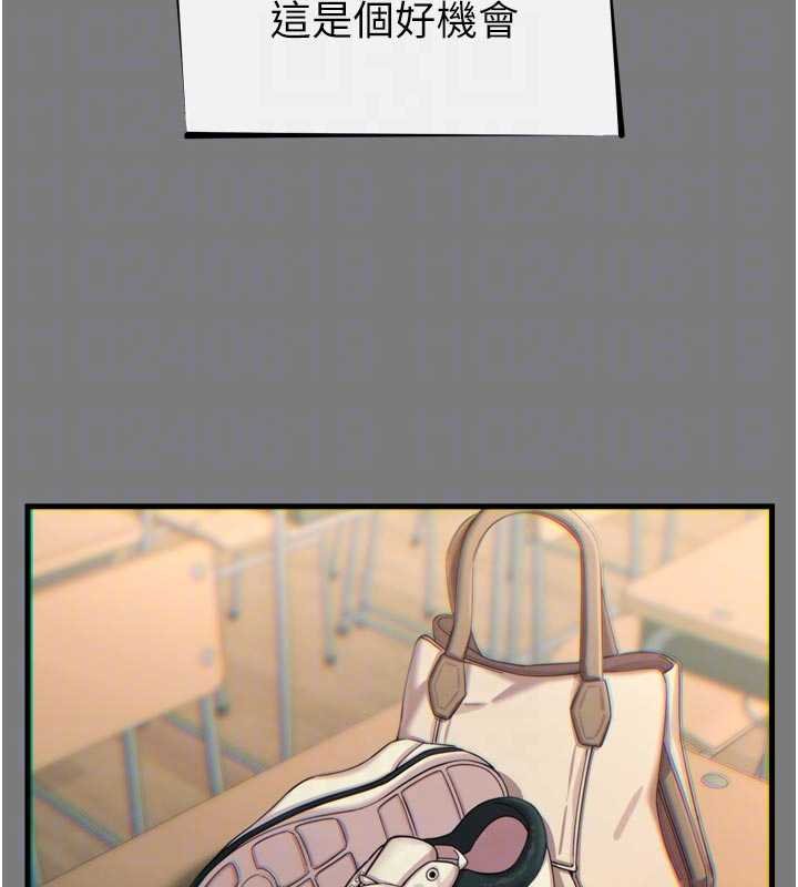 恶次人生第54話-墮落的母豬