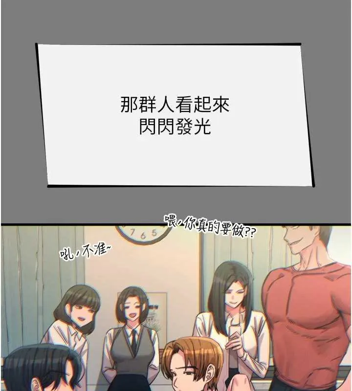 恶次人生-第54話-墮落的母豬 - 图片 16
