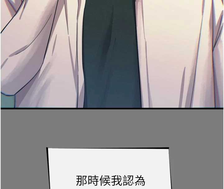 恶次人生第54話-墮落的母豬