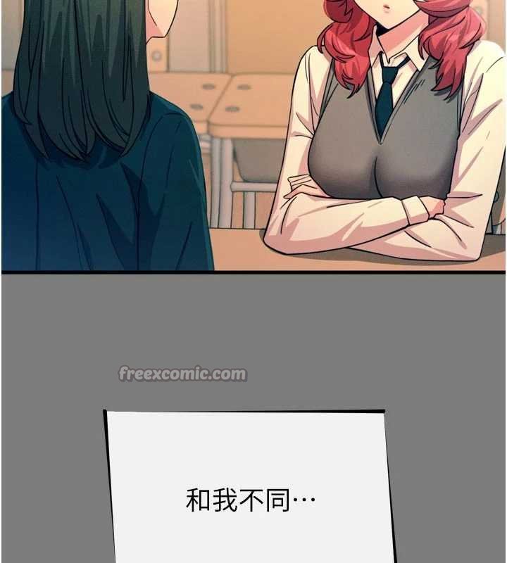 恶次人生第54話-墮落的母豬