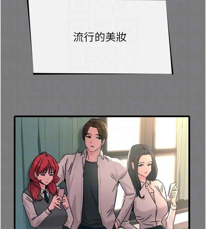 惡次人生第54話-墮落的母豬