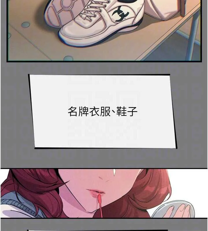 惡次人生第54話-墮落的母豬