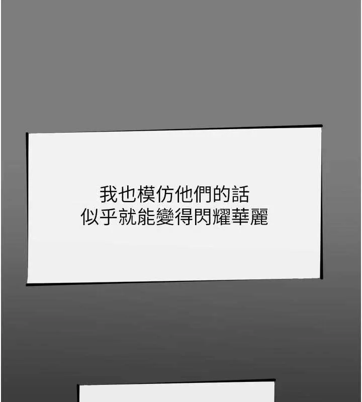 恶次人生-第54話-墮落的母豬 - 图片 25