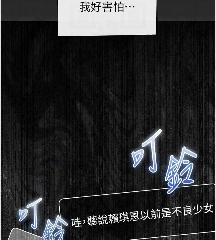惡次人生第54話-墮落的母豬