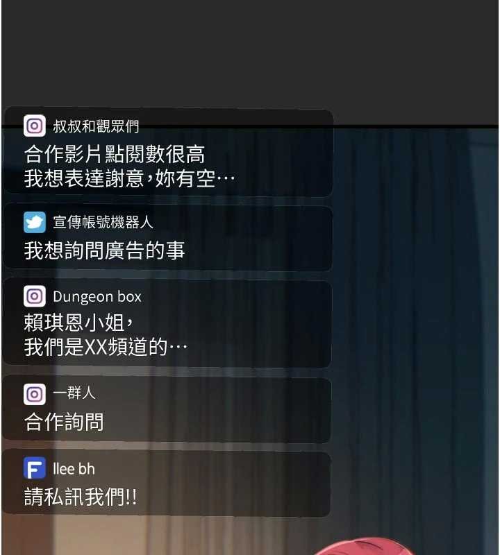 恶次人生第54話-墮落的母豬