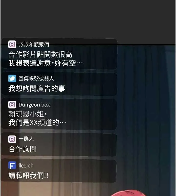 惡次人生第54話-墮落的母豬