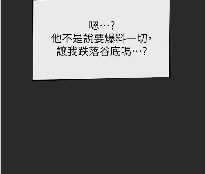 恶次人生第54話-墮落的母豬