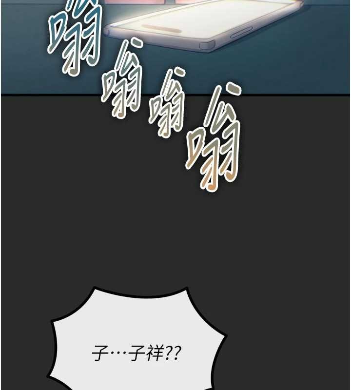 恶次人生第54話-墮落的母豬