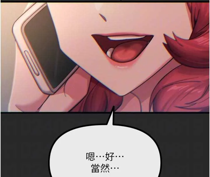 惡次人生第54話-墮落的母豬