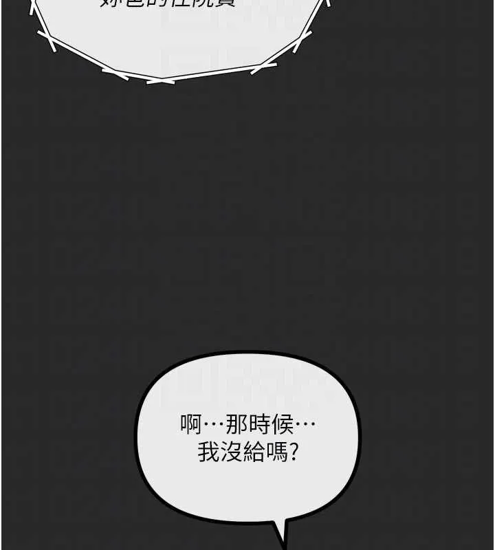 恶次人生-第54話-墮落的母豬 - 图片 61