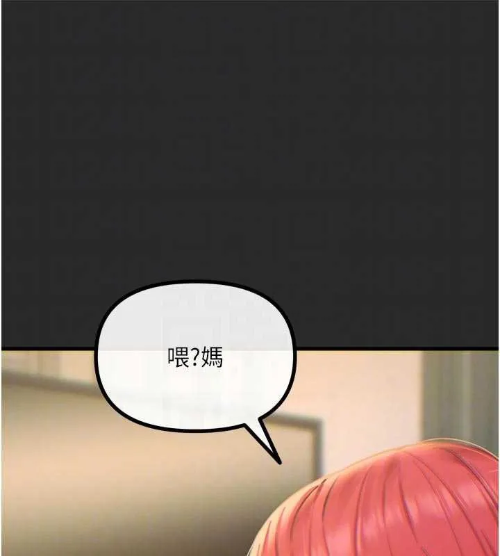 惡次人生第54話-墮落的母豬