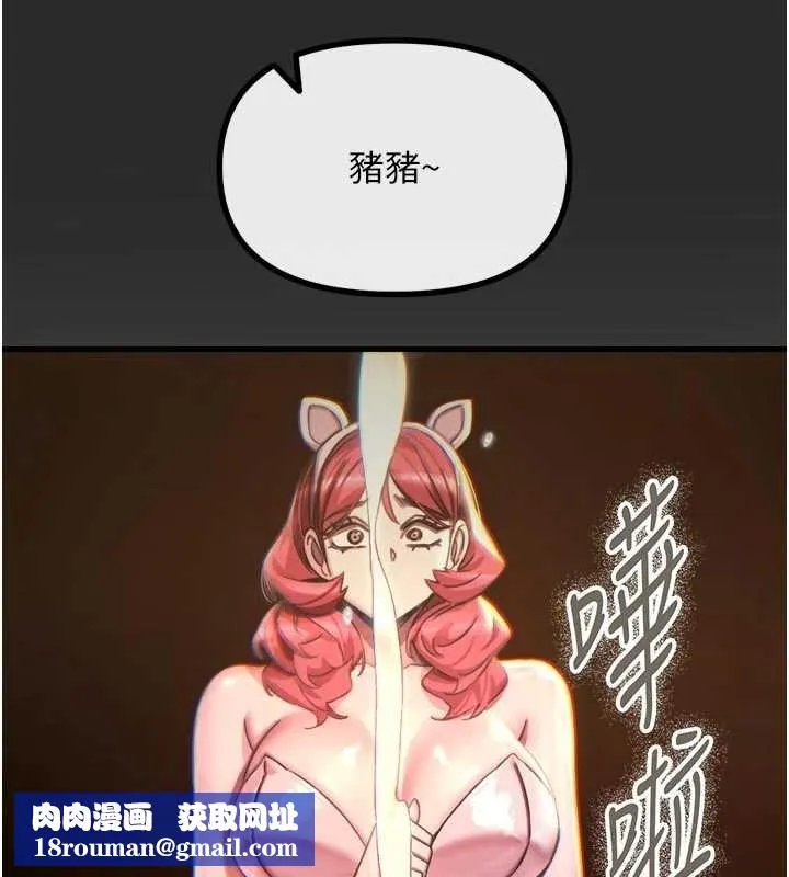 恶次人生-第54話-墮落的母豬 - 图片 78