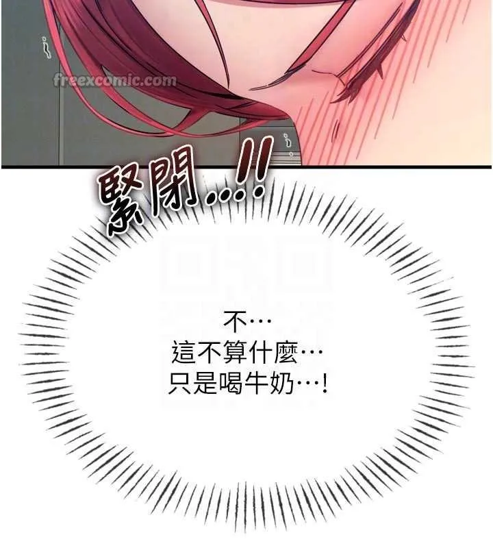 恶次人生-第54話-墮落的母豬 - 图片 98