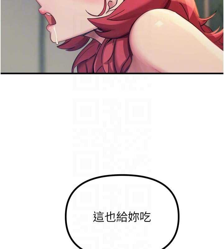 恶次人生第54話-墮落的母豬