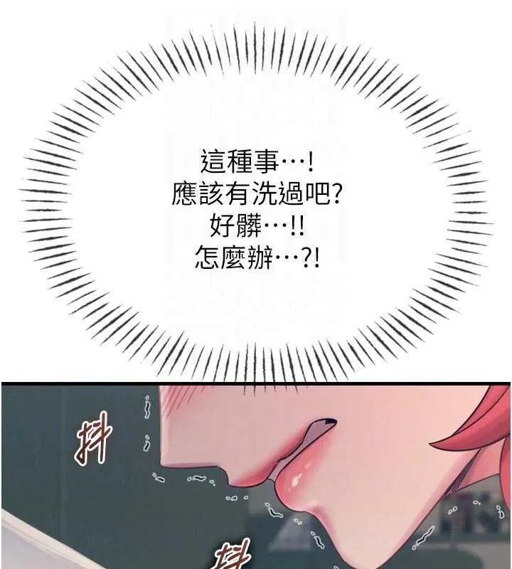 惡次人生第54話-墮落的母豬