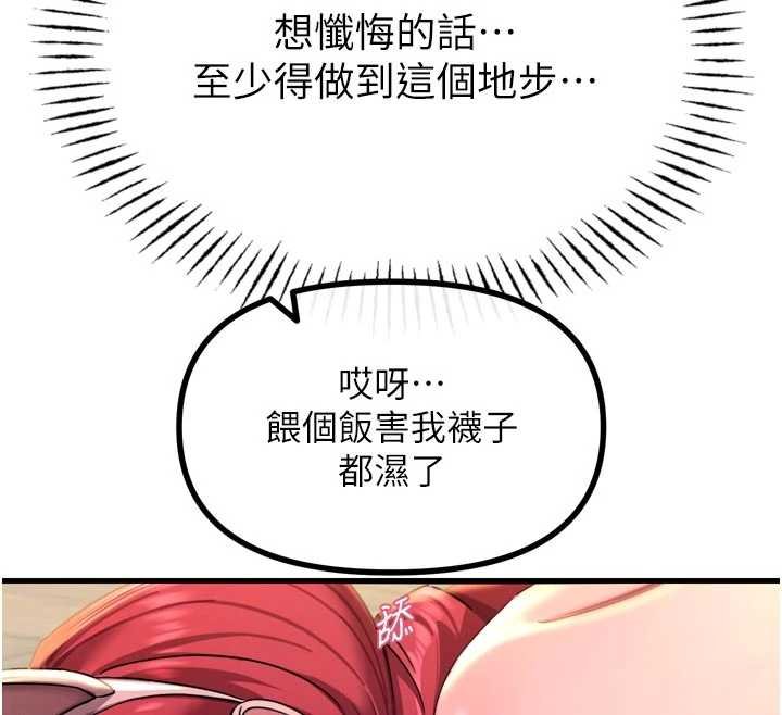 恶次人生第54話-墮落的母豬