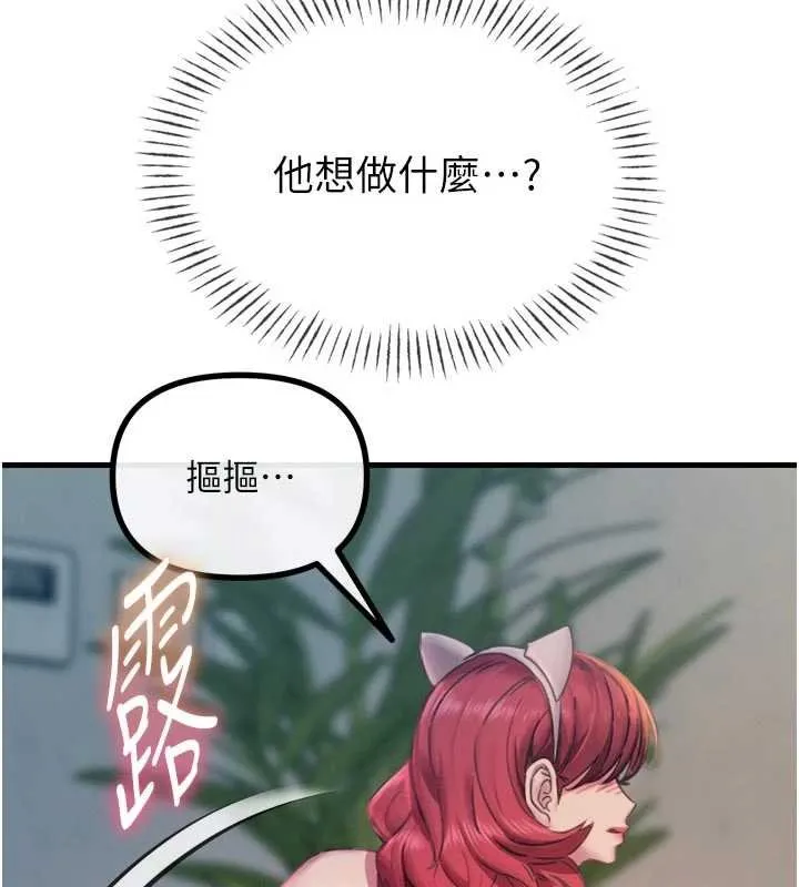 恶次人生-第54話-墮落的母豬 - 图片 109