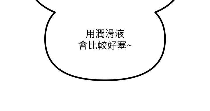 恶次人生第54話-墮落的母豬