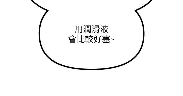 恶次人生-第54話-墮落的母豬 - 图片 115