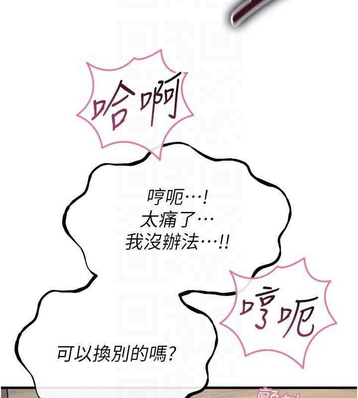 恶次人生第54話-墮落的母豬