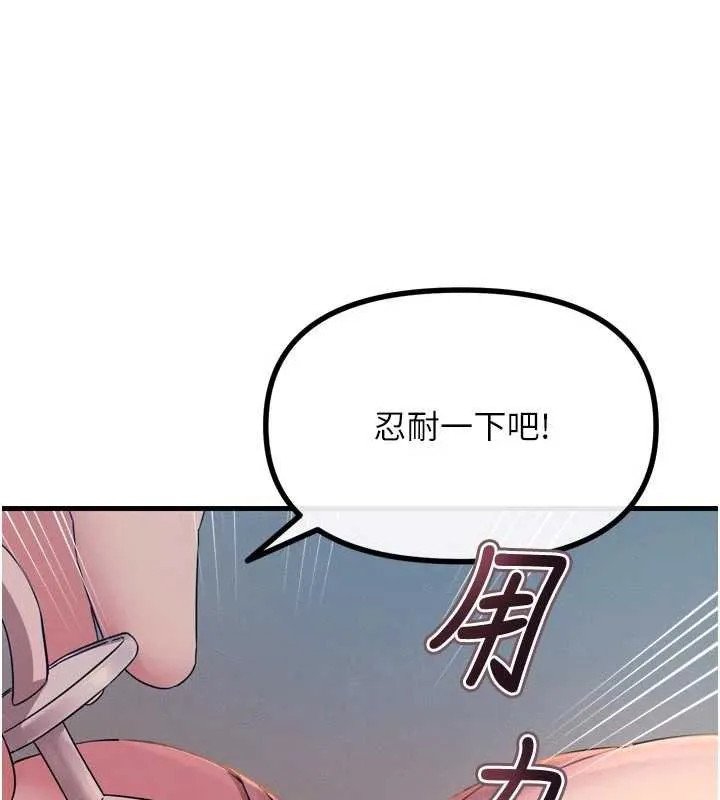 恶次人生-第54話-墮落的母豬 - 图片 116
