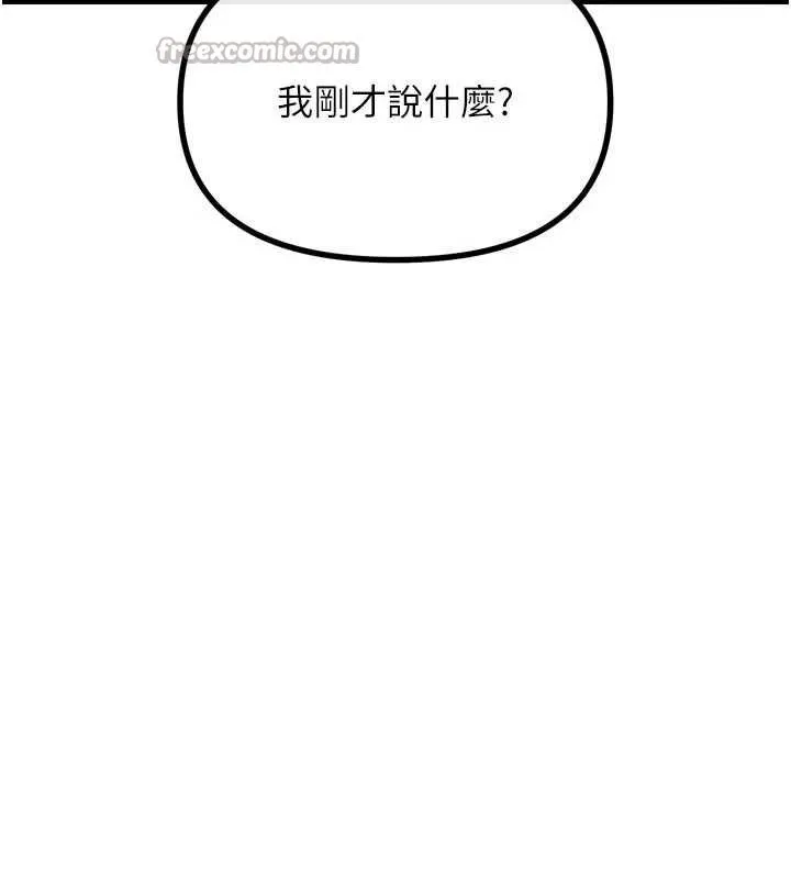 惡次人生第54話-墮落的母豬