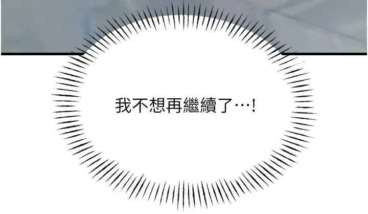 恶次人生-第54話-墮落的母豬 - 图片 132