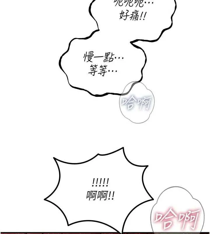 恶次人生-第54話-墮落的母豬 - 图片 135
