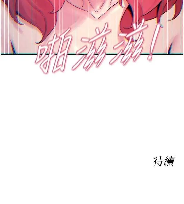 恶次人生-第54話-墮落的母豬 - 图片 151