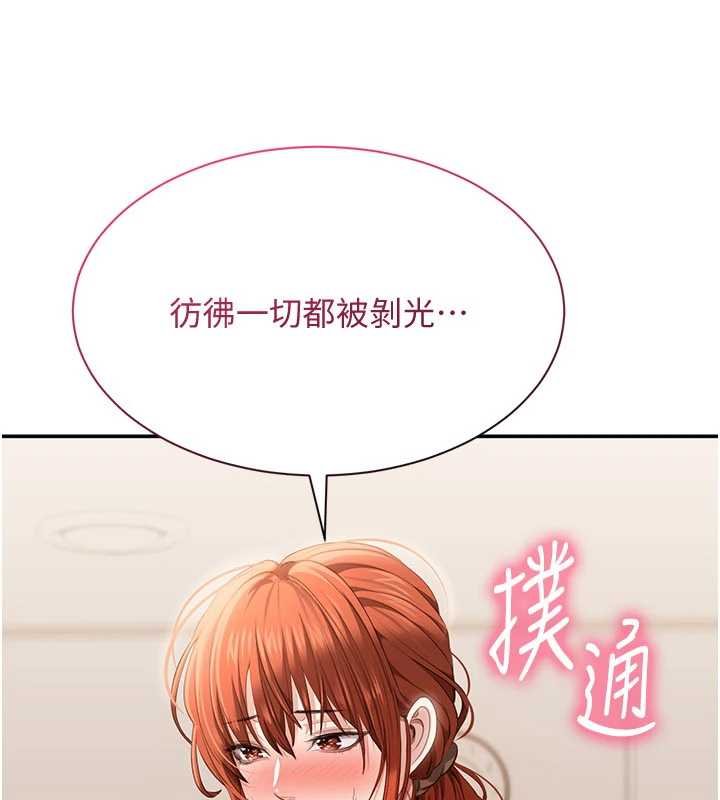 倒追游戏第29話-妳被威脅還這麼享受啊