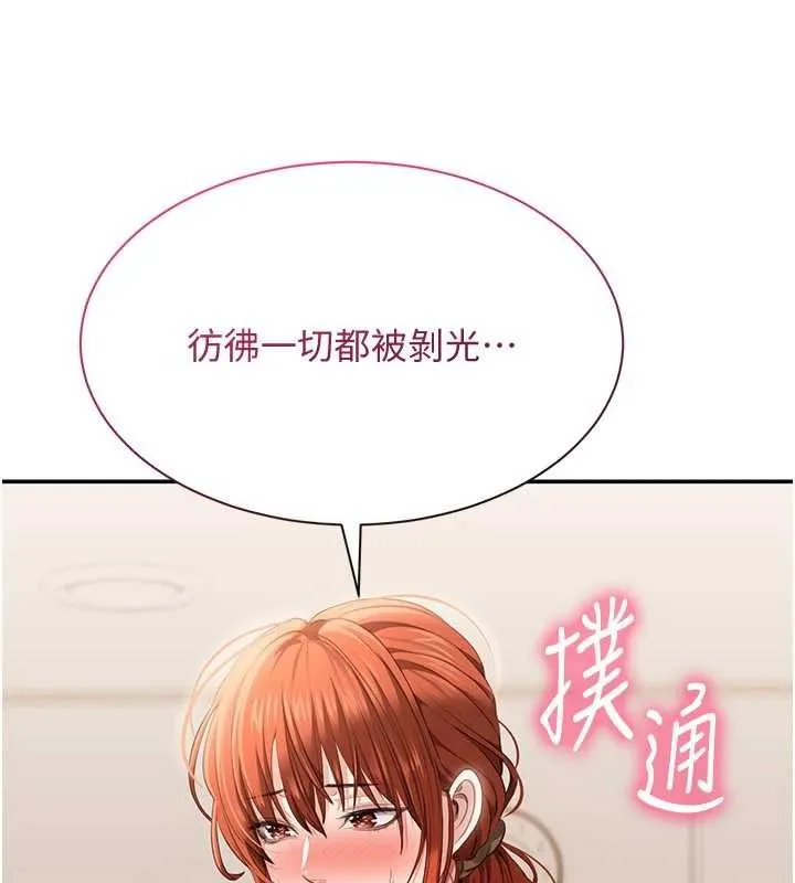 倒追游戏-第29話-妳被威脅還這麼享受啊 - 图片 9