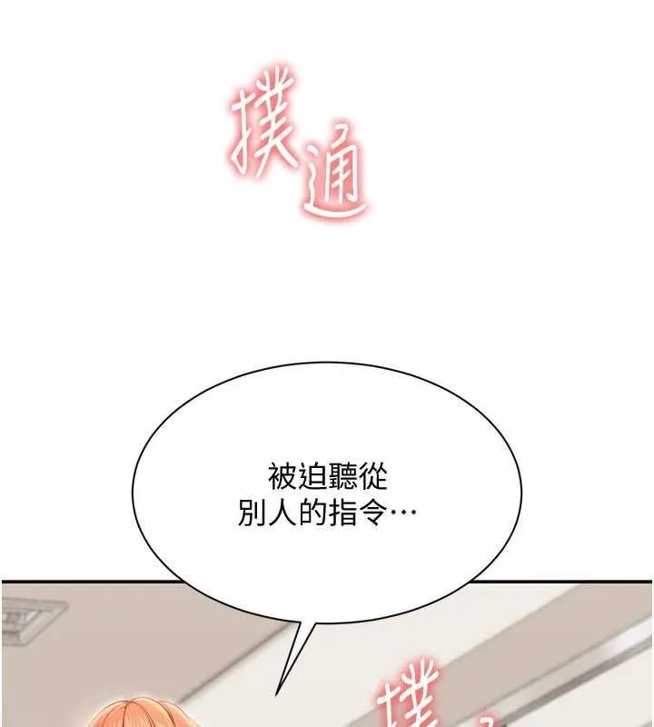 倒追游戏-第29話-妳被威脅還這麼享受啊 - 图片 5