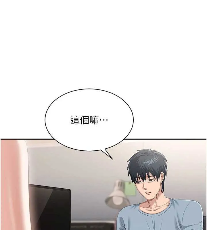 倒追遊戲第29話-妳被威脅還這麼享受啊
