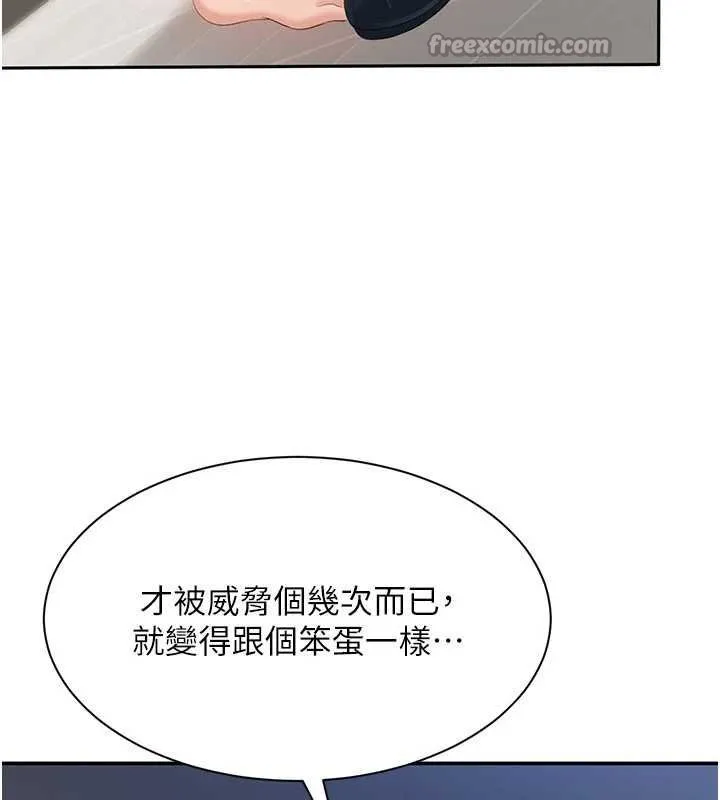 倒追游戏-第29話-妳被威脅還這麼享受啊 - 图片 42