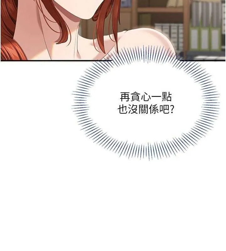 倒追游戏-第29話-妳被威脅還這麼享受啊 - 图片 38