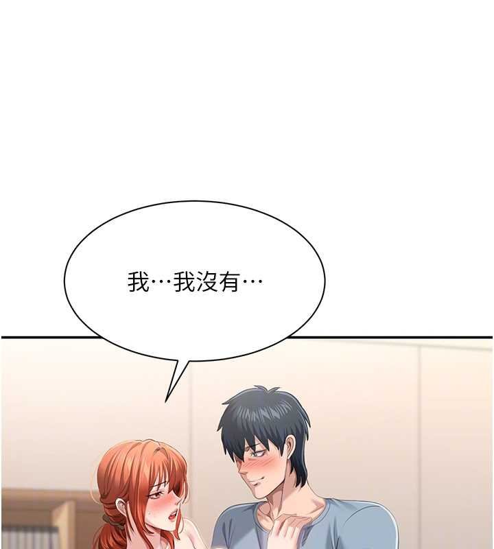 倒追游戏第29話-妳被威脅還這麼享受啊