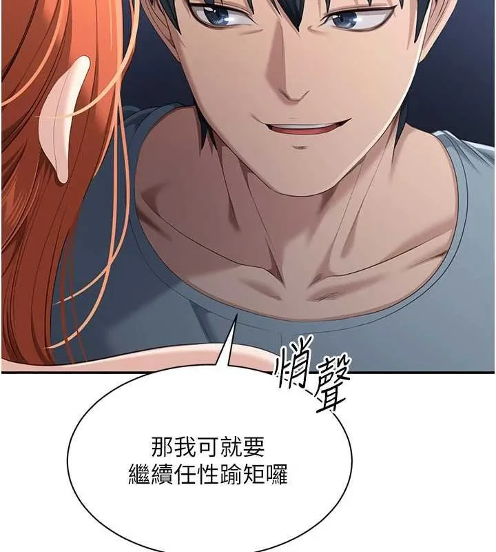 倒追游戏-第29話-妳被威脅還這麼享受啊 - 图片 76