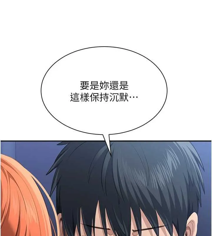 倒追游戏-第29話-妳被威脅還這麼享受啊 - 图片 75