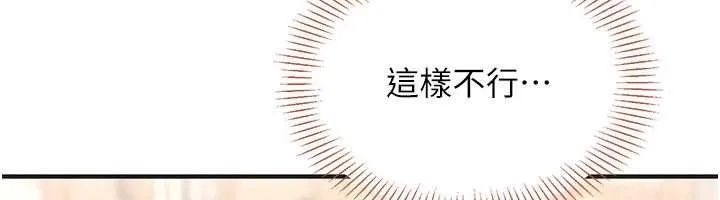 倒追游戏-第29話-妳被威脅還這麼享受啊 - 图片 86