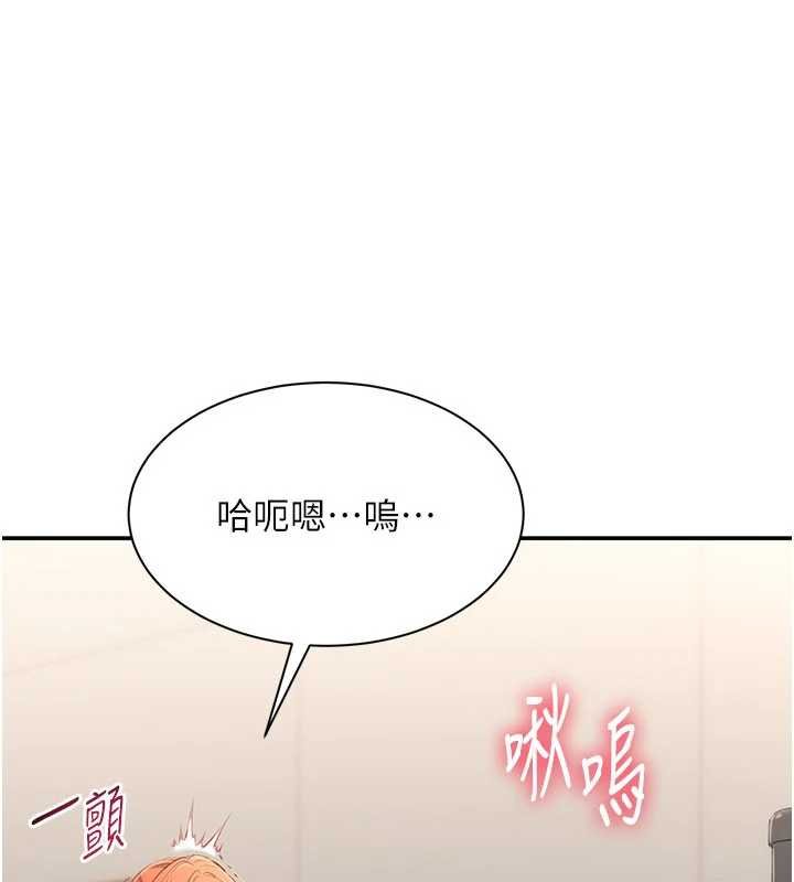 倒追游戏第29話-妳被威脅還這麼享受啊
